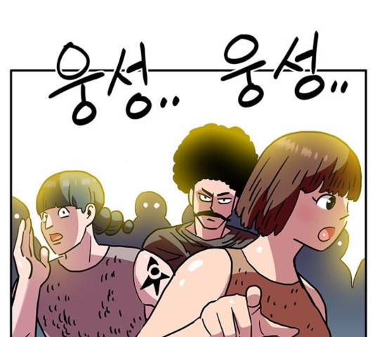 만물의 영장 PART2 47화 181