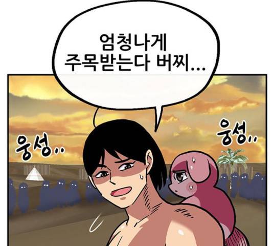 만물의 영장 PART2 47화 183