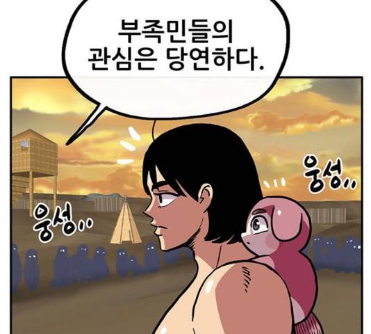 만물의 영장 PART2 47화 185