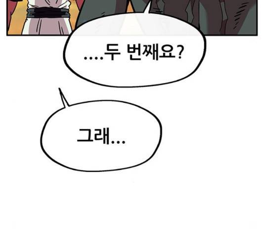 만물의 영장 PART2 47화 188