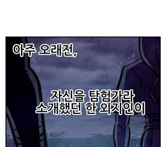 만물의 영장 PART2 47화 189