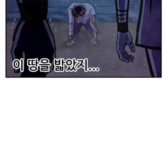 만물의 영장 PART2 47화 190