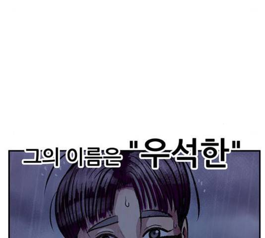 만물의 영장 PART2 47화 191