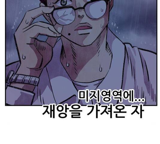 만물의 영장 PART2 47화 192