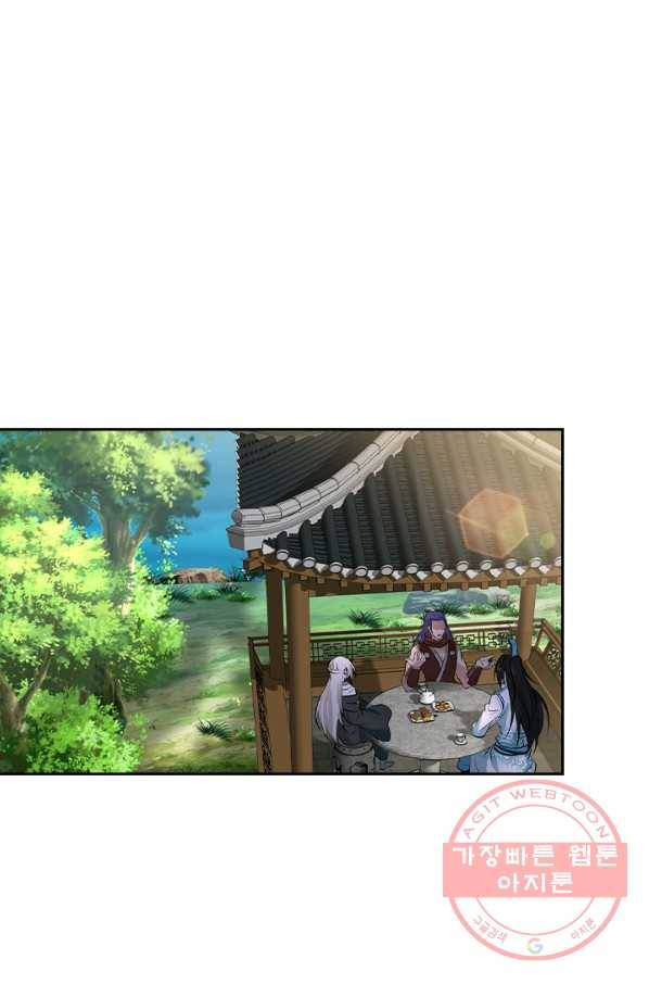 영원지존 249화 1