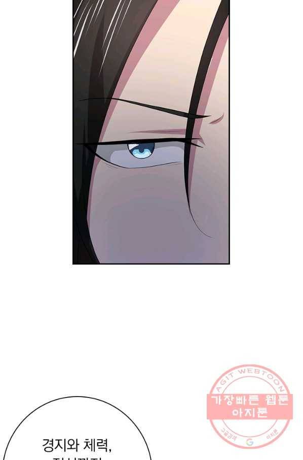 영원지존 249화 3