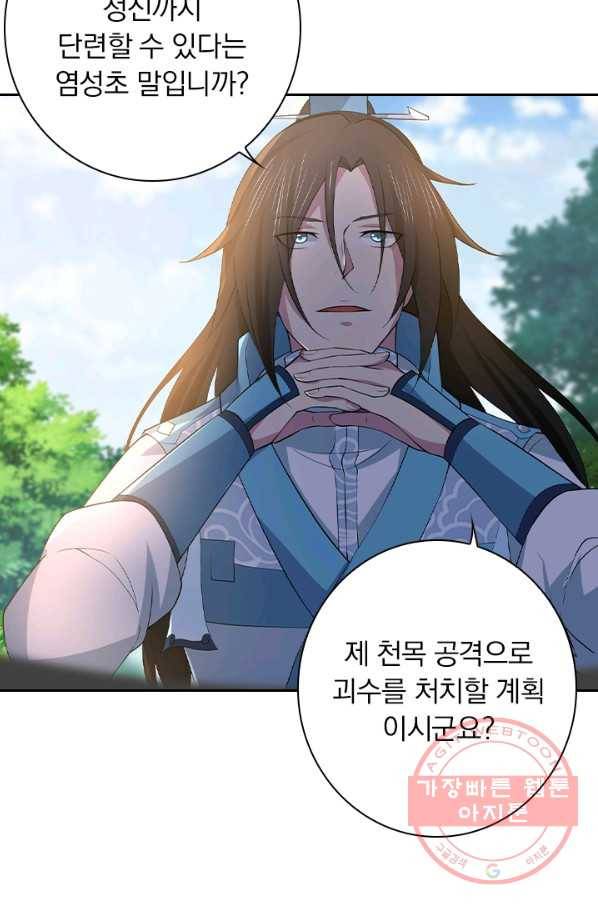 영원지존 249화 4