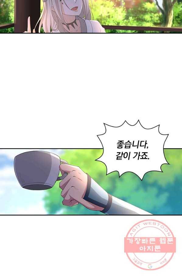 영원지존 249화 6