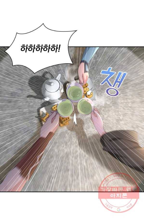 영원지존 249화 7