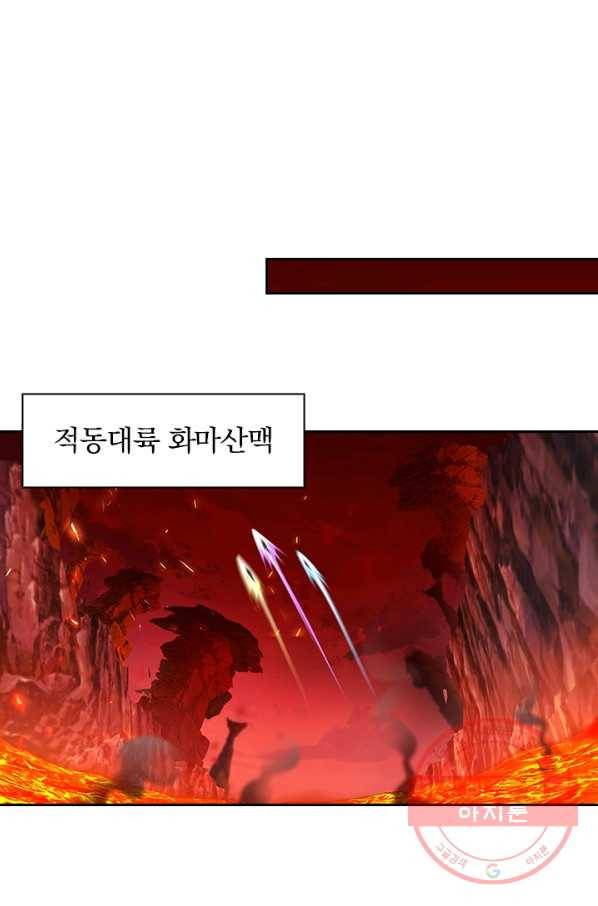 영원지존 249화 8