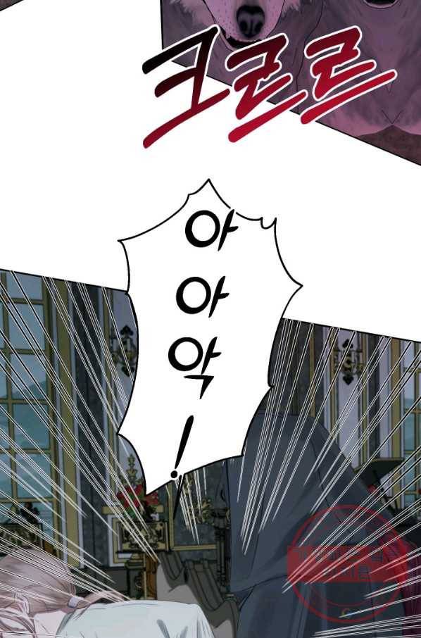 악당과 계약 가족이 되었다 6화 4