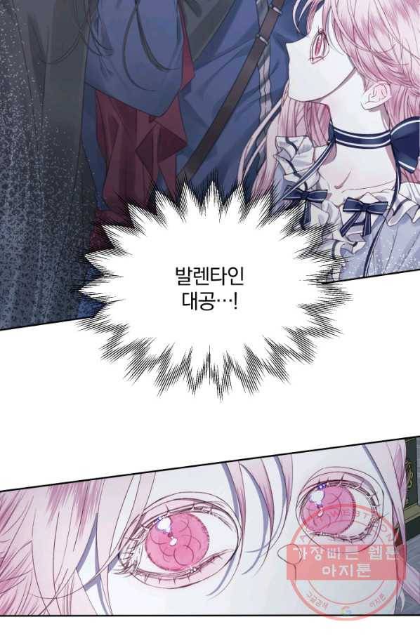 악당과 계약 가족이 되었다 6화 7