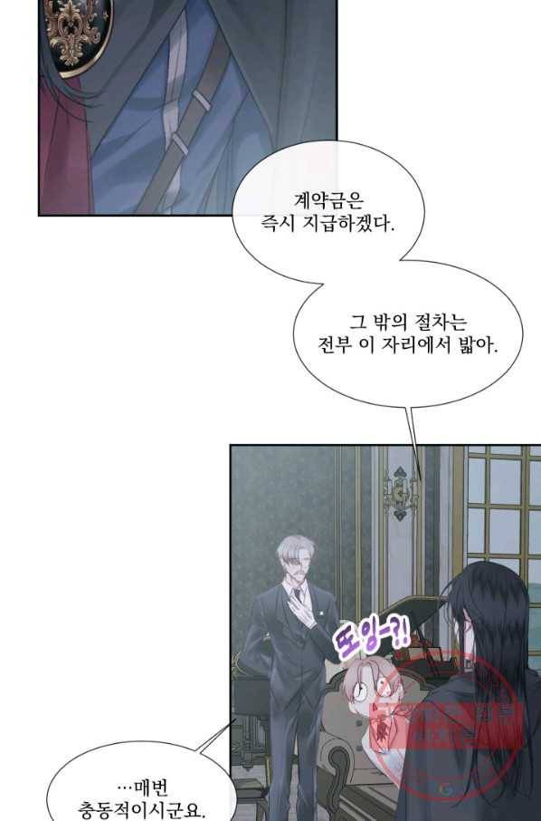 악당과 계약 가족이 되었다 6화 14