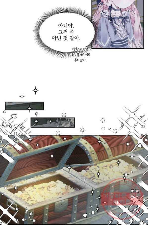 악당과 계약 가족이 되었다 6화 17