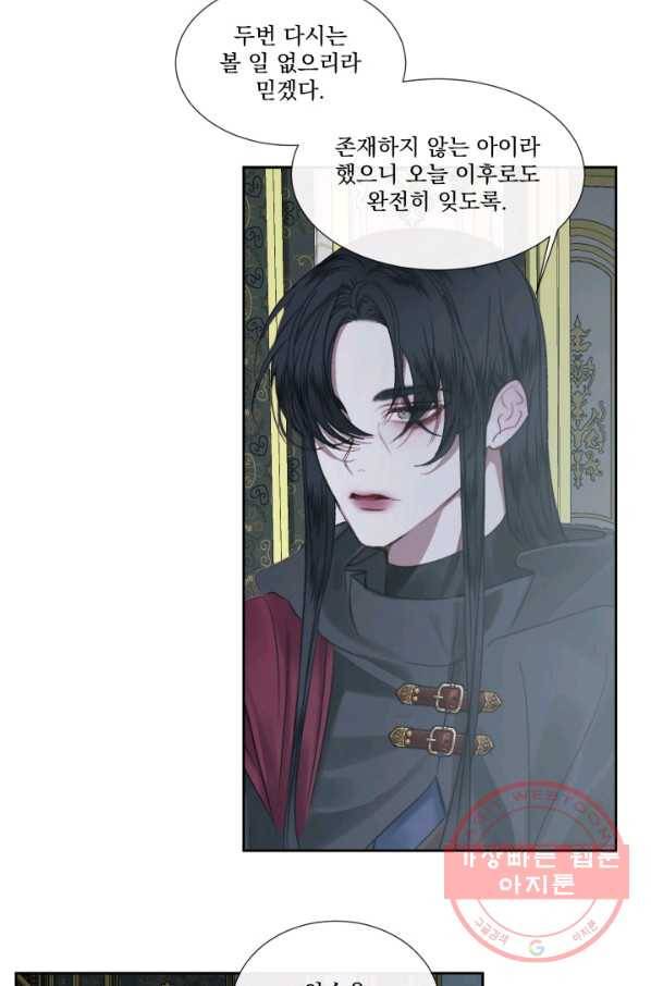 악당과 계약 가족이 되었다 6화 19