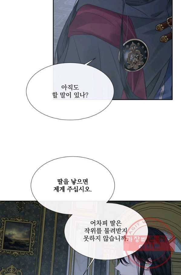 악당과 계약 가족이 되었다 6화 22