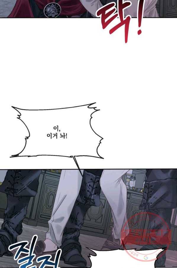 악당과 계약 가족이 되었다 6화 32