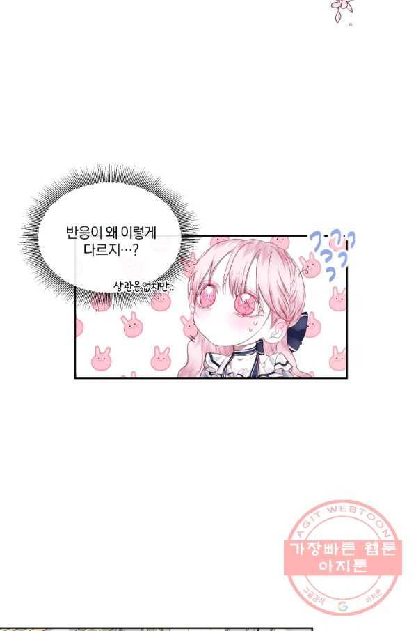 악당과 계약 가족이 되었다 6화 36
