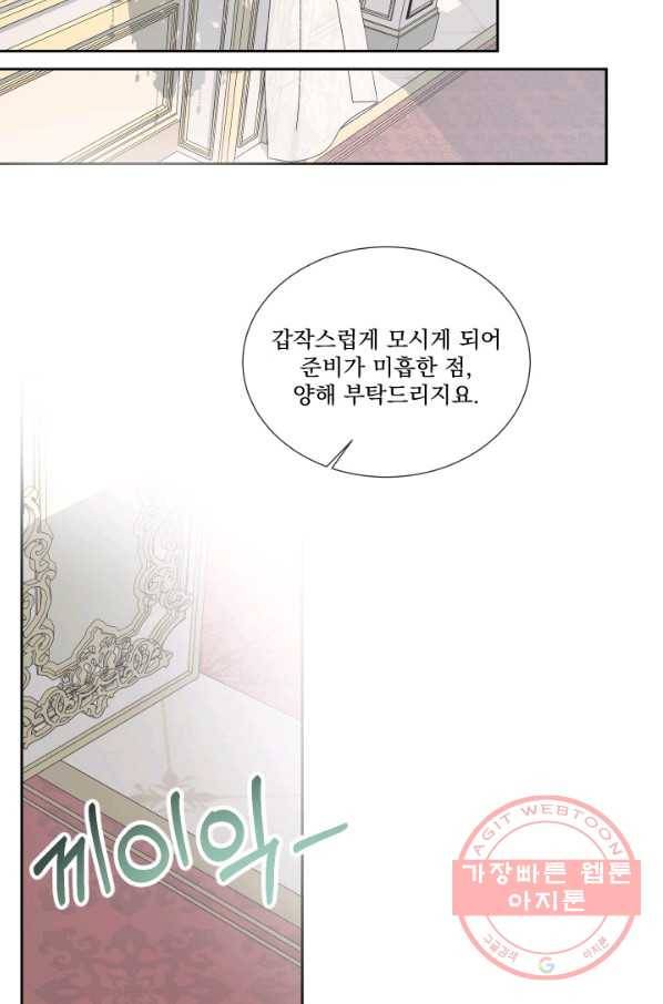 악당과 계약 가족이 되었다 6화 37