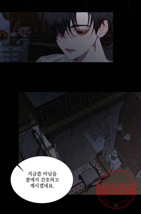 악당과 계약 가족이 되었다 6화 45