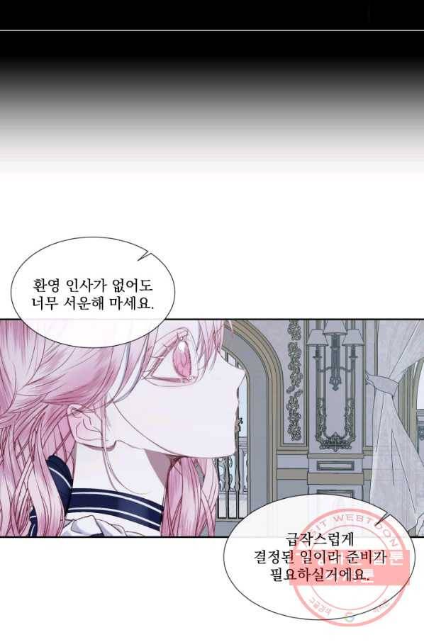 악당과 계약 가족이 되었다 6화 46