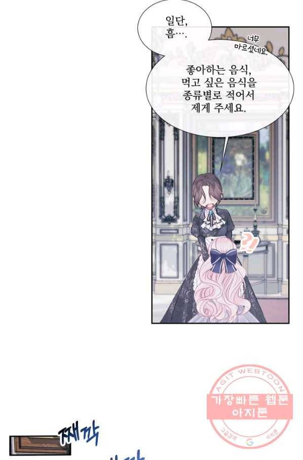 악당과 계약 가족이 되었다 6화 48