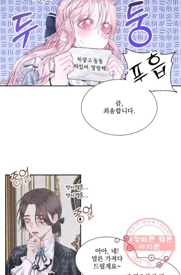 악당과 계약 가족이 되었다 6화 55