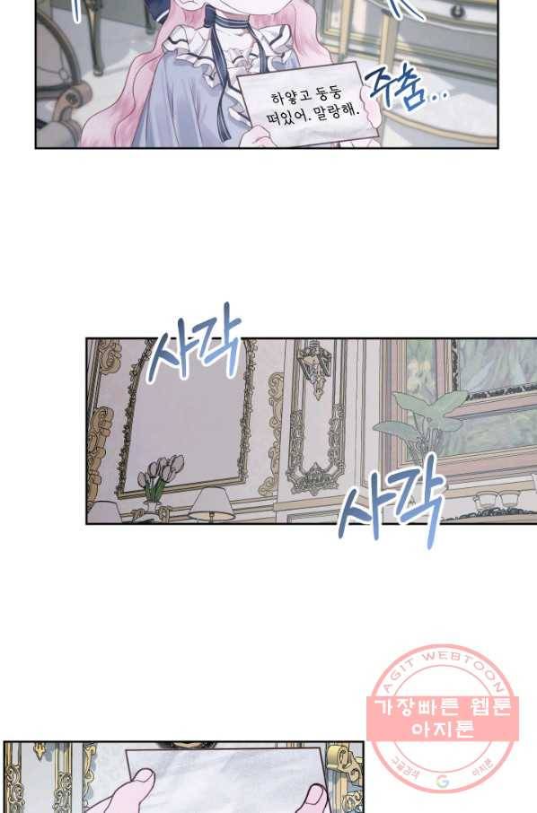 악당과 계약 가족이 되었다 6화 57