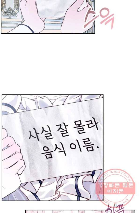 악당과 계약 가족이 되었다 6화 58