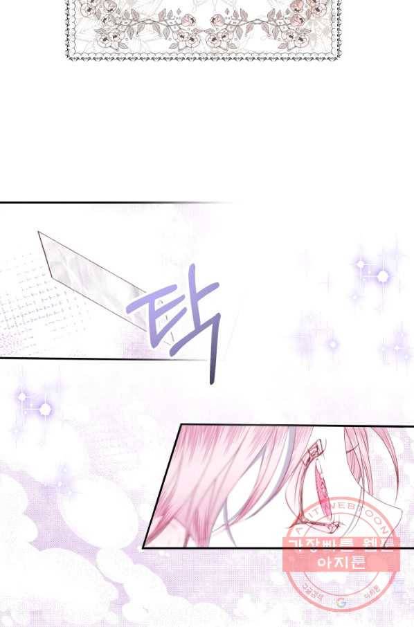 악당과 계약 가족이 되었다 6화 61