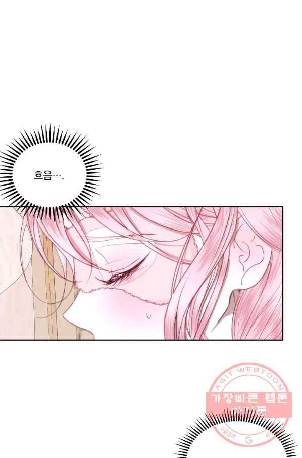 악당과 계약 가족이 되었다 13화 9