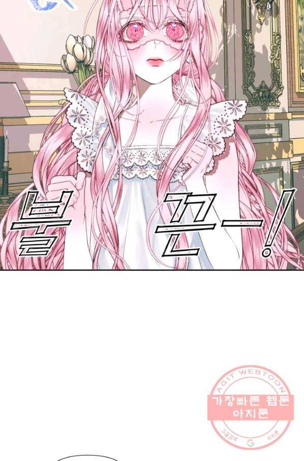 악당과 계약 가족이 되었다 13화 11