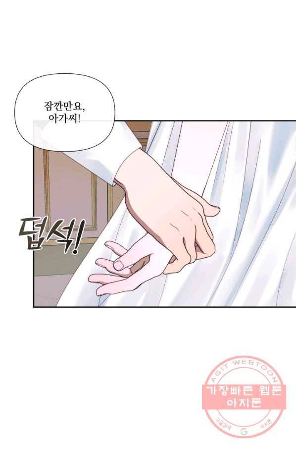 악당과 계약 가족이 되었다 13화 13