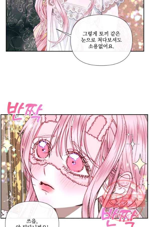 악당과 계약 가족이 되었다 13화 16