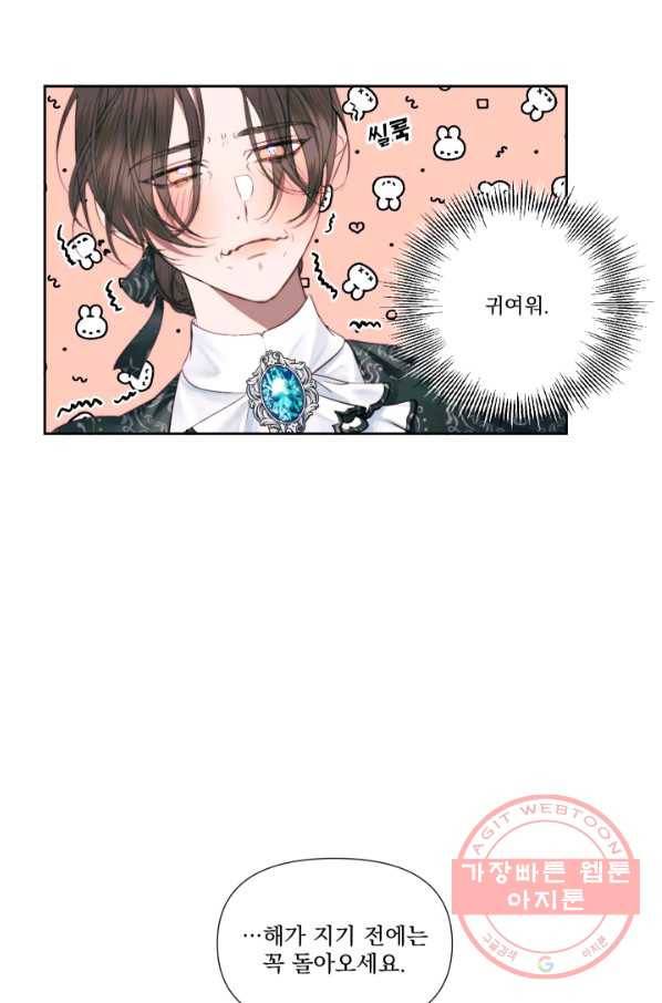 악당과 계약 가족이 되었다 13화 18