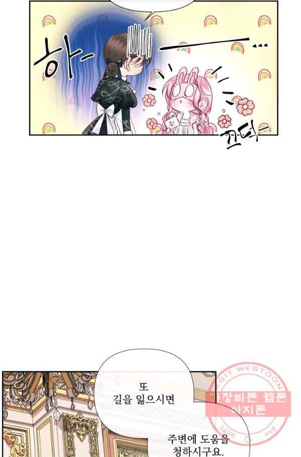 악당과 계약 가족이 되었다 13화 19