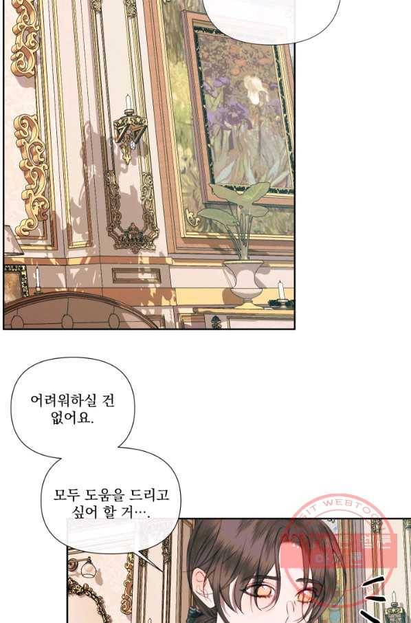 악당과 계약 가족이 되었다 13화 20