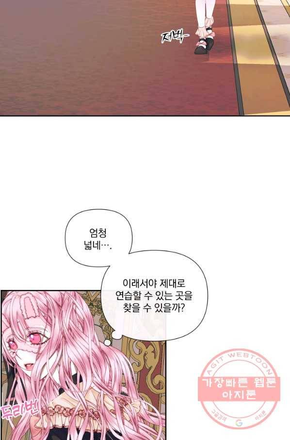 악당과 계약 가족이 되었다 13화 24
