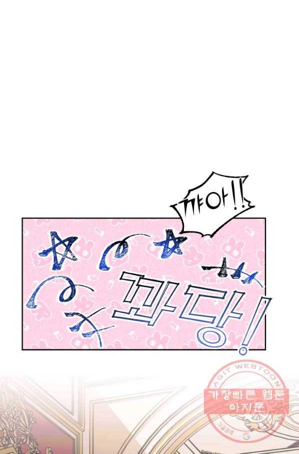 악당과 계약 가족이 되었다 13화 26