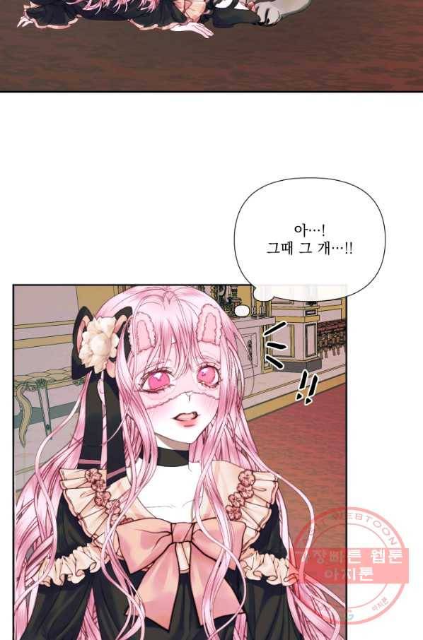 악당과 계약 가족이 되었다 13화 28