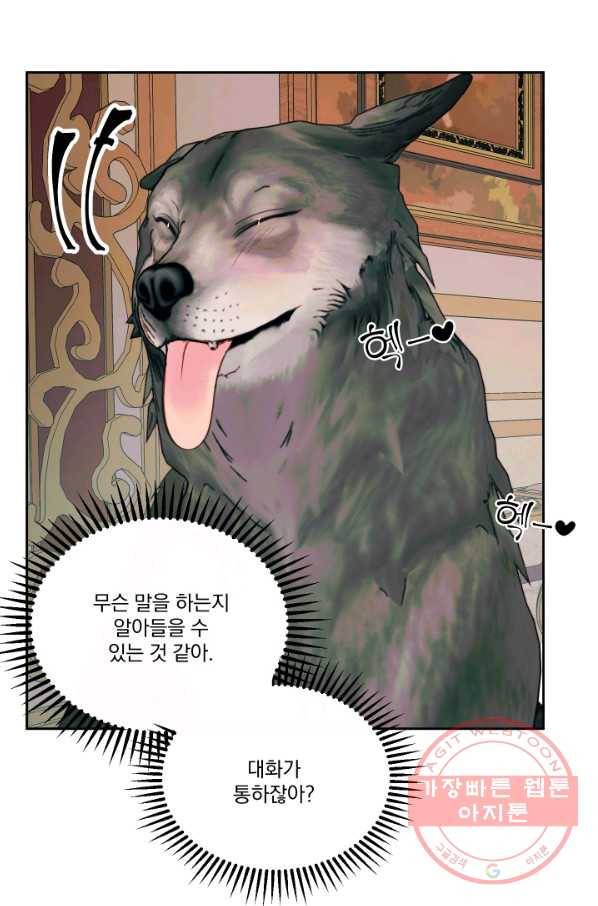 악당과 계약 가족이 되었다 13화 32