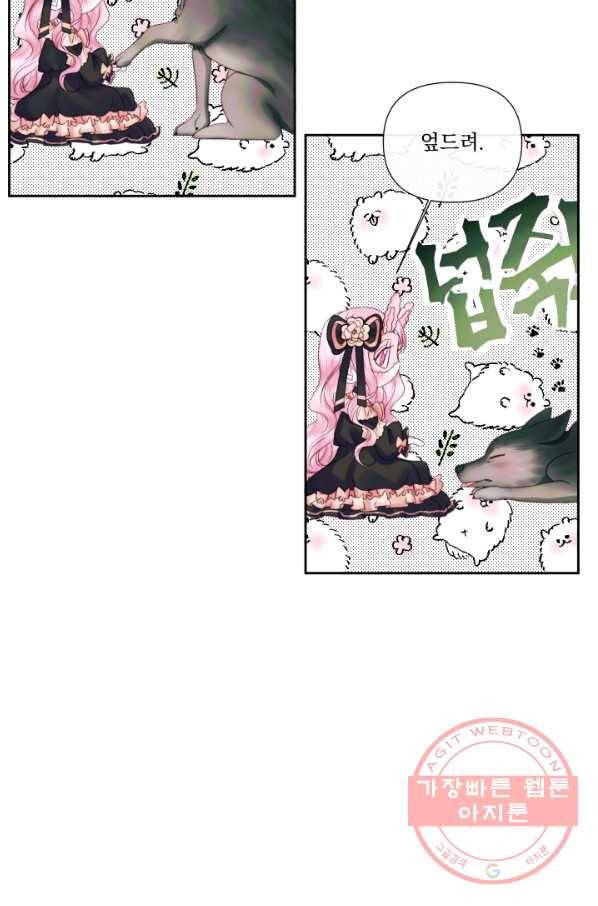 악당과 계약 가족이 되었다 13화 34