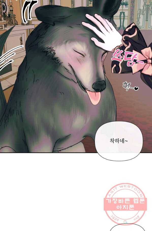 악당과 계약 가족이 되었다 13화 36