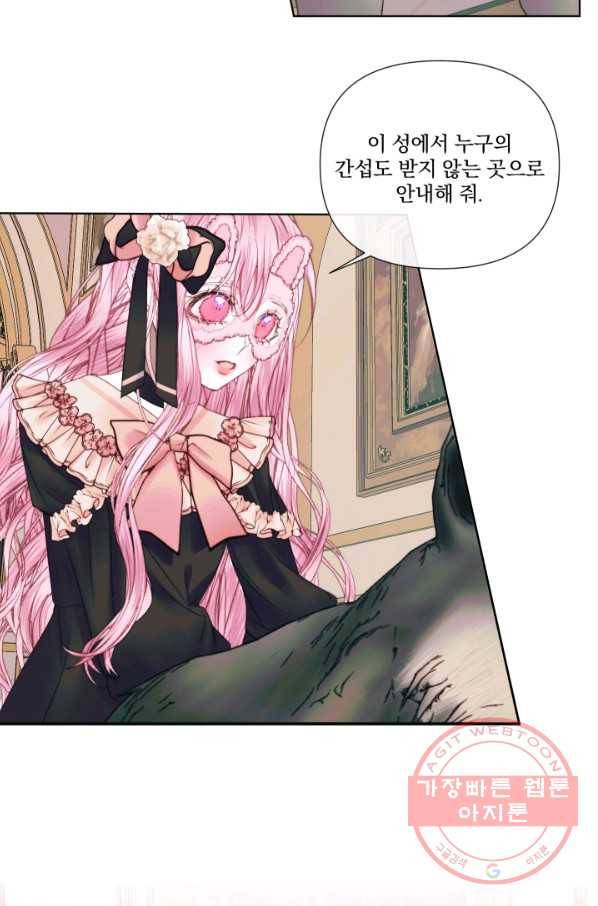 악당과 계약 가족이 되었다 13화 40