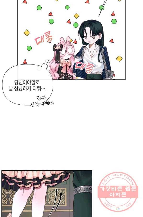 악당과 계약 가족이 되었다 13화 49