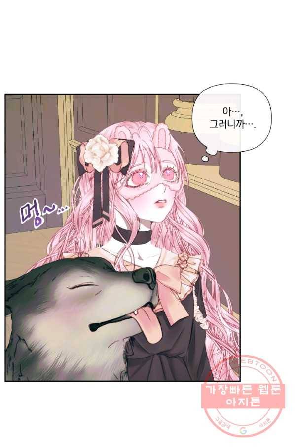 악당과 계약 가족이 되었다 13화 52