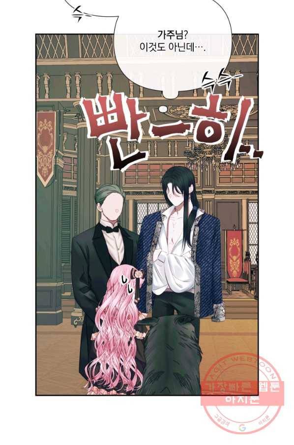 악당과 계약 가족이 되었다 13화 54