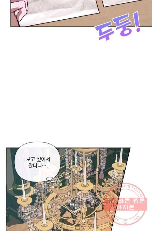 악당과 계약 가족이 되었다 13화 60