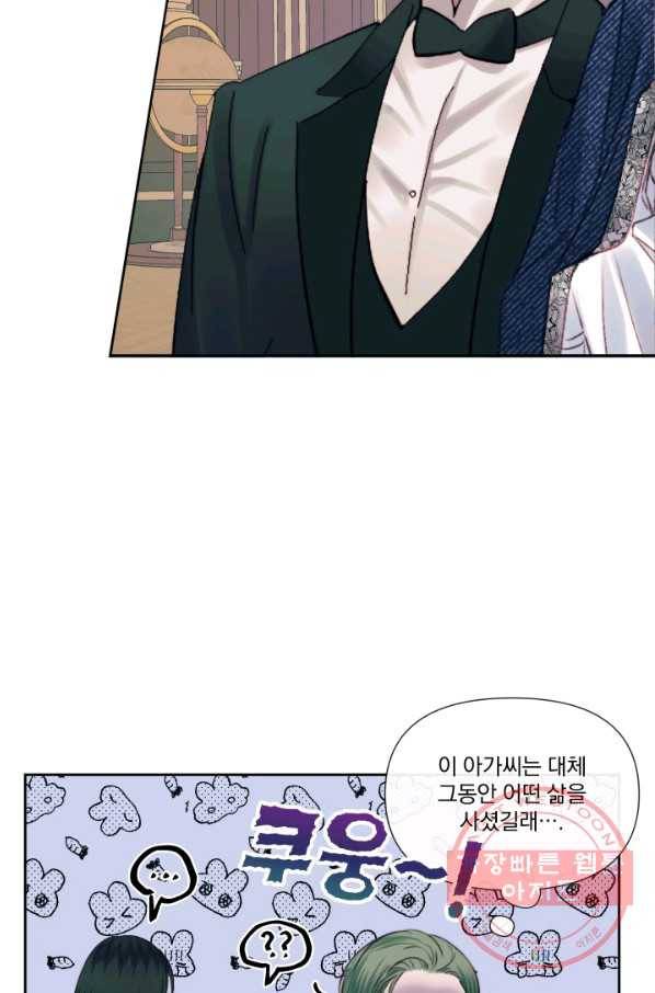악당과 계약 가족이 되었다 13화 62