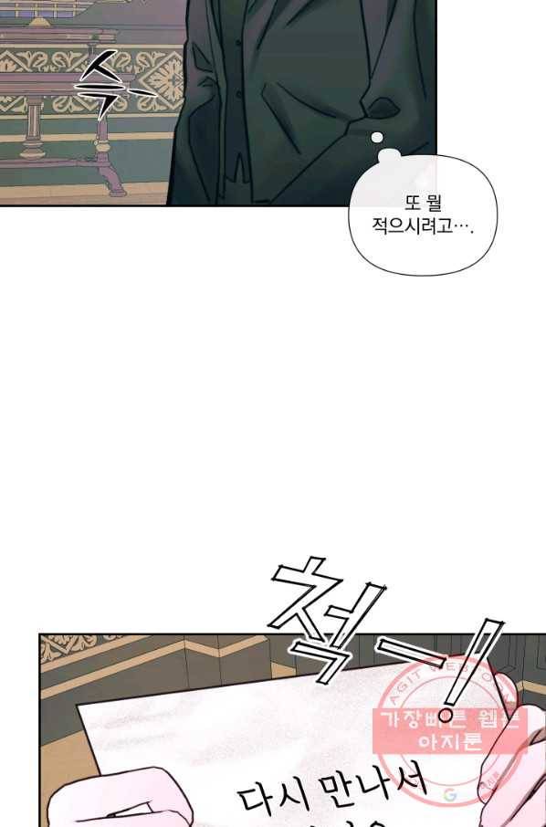 악당과 계약 가족이 되었다 13화 64